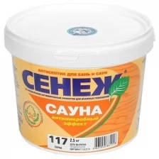 Антисептик Сенеж Сауна 2,5 кг