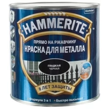 Краска для металлических поверхностей алкидная Hammerite гладкая глянцевая вишневая 0,75 л.