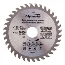 Пильный диск по дереву, ф125 х 22 мм, 36 зубьев, SPARTA 732395