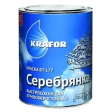 Краска быстросохнущая БТ-177 по металлу Krafor, 15 кг, серебряная