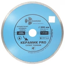 Диск алмазный 200 x 25.4 x 1.5, супер тонкий Керамик PRO, Trio - Diamond