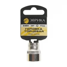 Головка торцевая 3/8" 17мм с держателем эврика ER-90912H