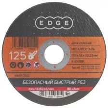 Круг отрезной по металлу Edge By Patriot, 125 x 1,6 x 22,23 мм