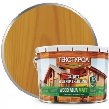 Деревозащитное средство Текстурол WOOD AQUA MATT на вод. основе Сосна 10л