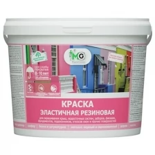 Краска резиновая эластичная MasterGood вишня-красное вино, RAL 3005, 7 кг MG-КраскаРезин-7.виш