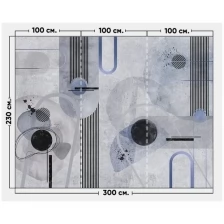 Фотообои / флизелиновые обои Абстрактная геометрия 3 x 2,3 м