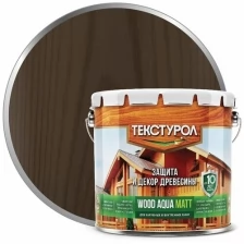 Средство деревозащитное Текстурол Wood Aqua Matt, орех 2,5 л