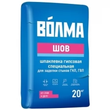 Волма Шов шпатлевка гипсовая для швов (20кг) / волма Шов шпаклевка гипсовая для заполнения швов ГКЛ, ГВЛ (20кг)