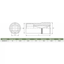 Головка торцевая глубокая JONNESWAY S04HD4118, 1/2"DR, 18 мм