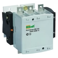 Контактор 330А 220В АС3 1НО+1НЗ КМ-103 DEKraft 22160DEK