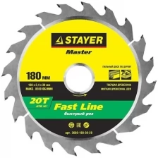 STAYER FAST 180 x 30/20мм 20Т, диск пильный по дереву, быстрый рез