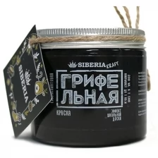 Грифельная краска Siberia Kraft, цвет: британский кот, 200 мл