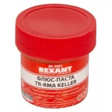 Флюс для пайки REXANT, паста TR-RMA KELLER, 20 мл, банка Артикул 09-3691 (10_шт)