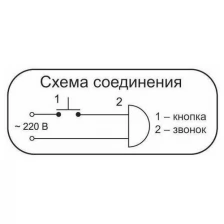 Звонок проводной Готик трель 220В 80-90дБА черн./серебр. Тритон ГС-03