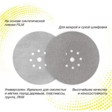 Круг шлифовальный на плёнке с липучкой PLATINUM (225 мм; 9 отверстий; Р60) Deerfos 7930091771264