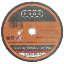 Круг отрезной по металлу Edge By Patriot, 125 x 1 x 22,23 мм